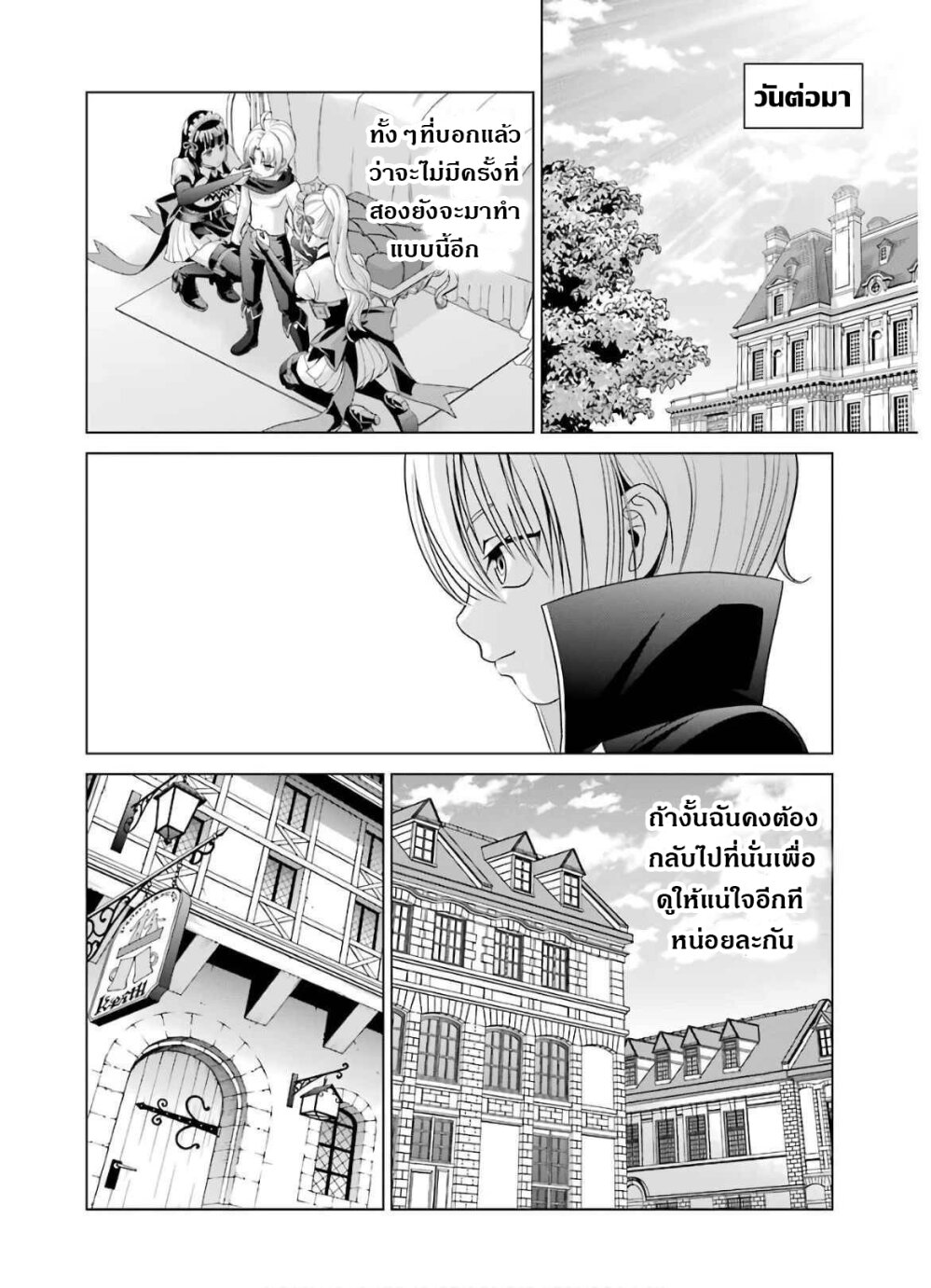 Noble-Reincarnation-5-24.jpg